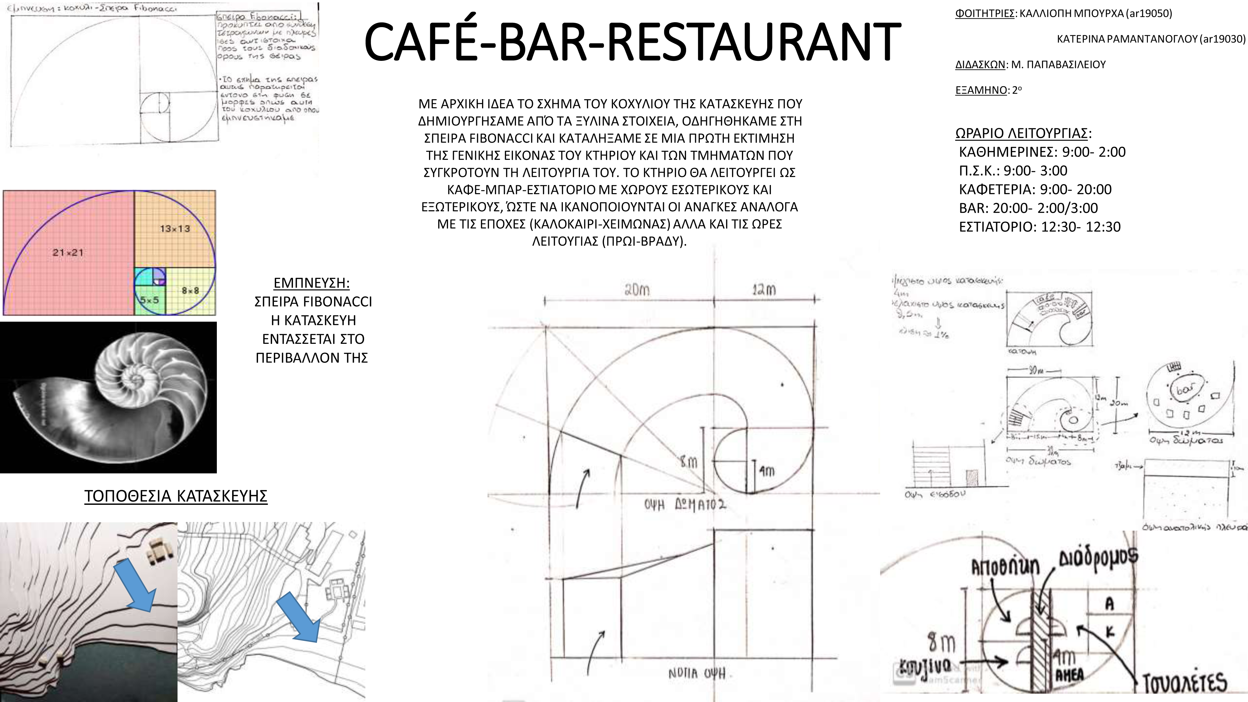  ΚΑΛΛΙΟΠΗ κ ΚΑΤΕΡΙΝΑ